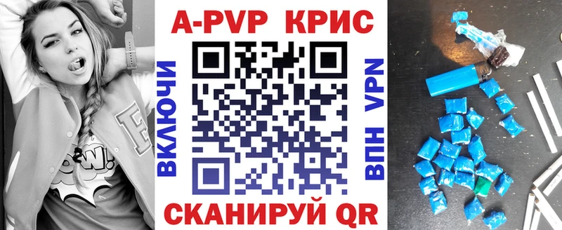 A PVP кристаллы  MEGA вход  Черногорск 