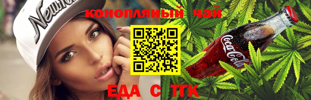 Черногорск  Печенье с ТГК марихуана  Вход с VPN 