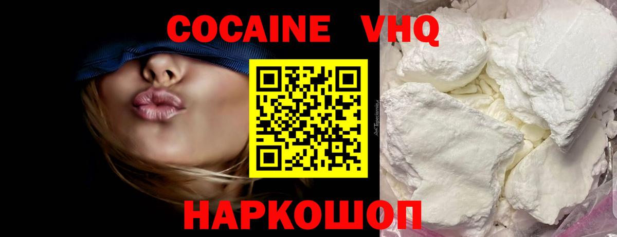 COCAIN FishScale Черногорск