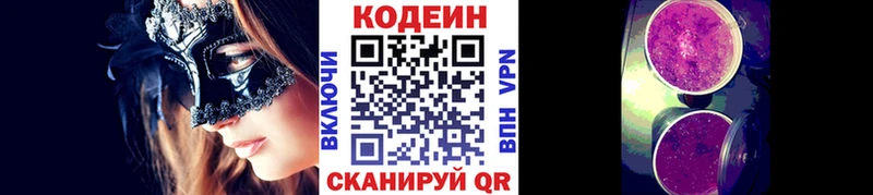 Codein Purple Drank  Черногорск 