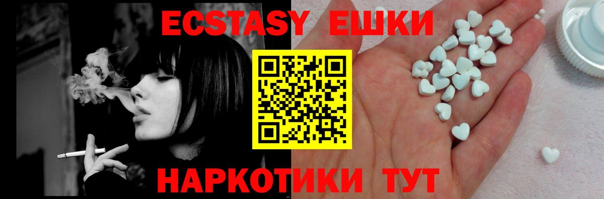 Ecstasy  ЭКСТАЗИ louis Vuitton  kraken tor  Вход с VPN  darknet клад  ЭКСТАЗИ таблы  Черногорск 