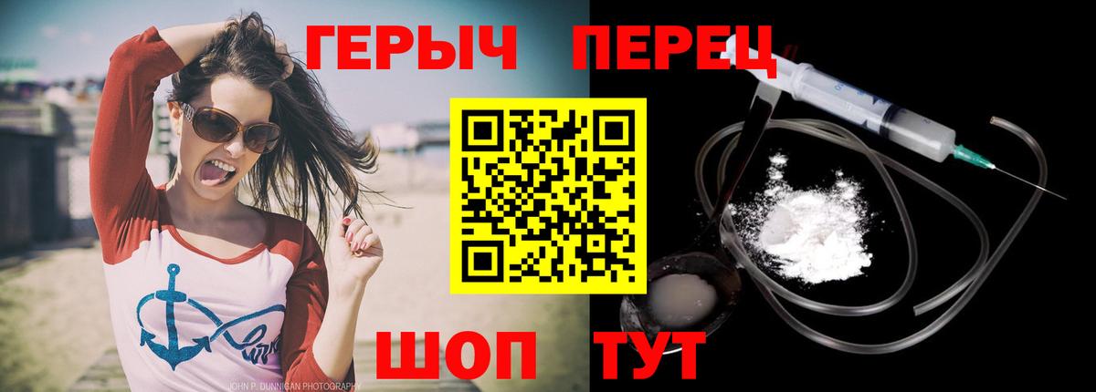 Черногорск  ГЕРОИН Heroin  Вход с VPN 