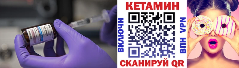 КЕТАМИН VHQ  Черногорск 