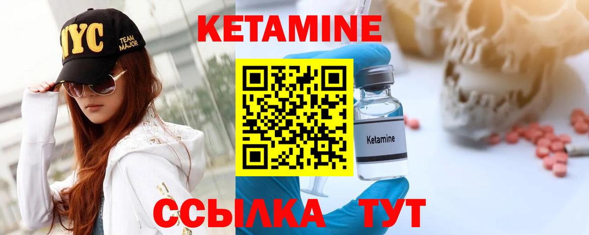 КЕТАМИН VHQ  КЕТАМИН VHQ  Черногорск  Вход с VPN 