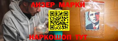 марки nbome Волгодонск