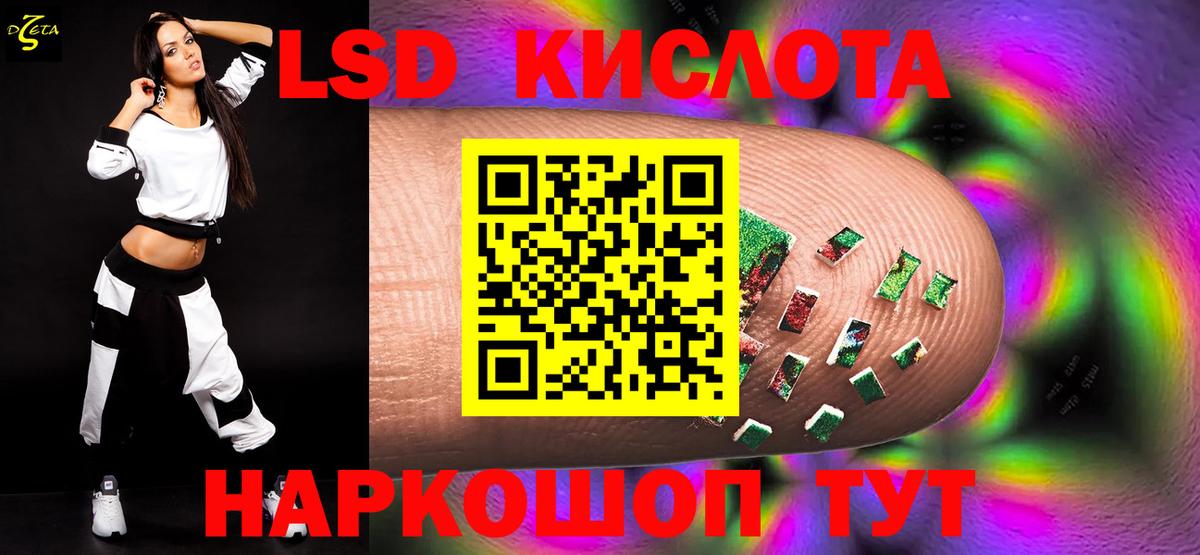 Черногорск  LSD-25 экстази  LSD-25 экстази кислота  Вход с VPN  LSD-25 экстази ecstasy 