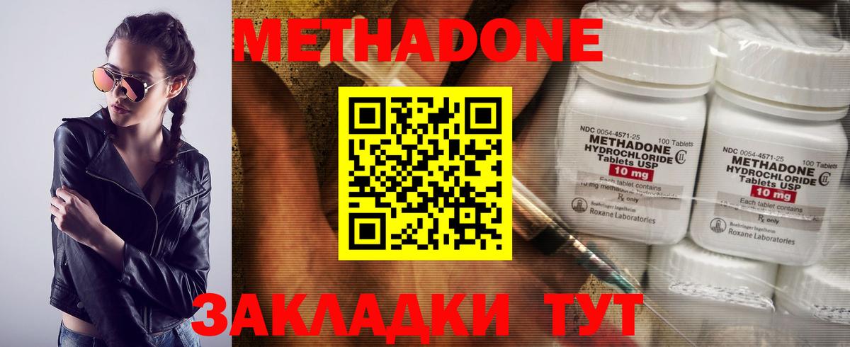 Метадон белоснежный  Метадон белоснежный  Черногорск  Вход с VPN 