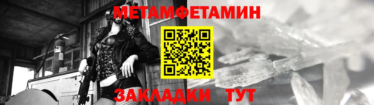 Черногорск  МЕТАМФЕТАМИН винт  Вход с VPN 