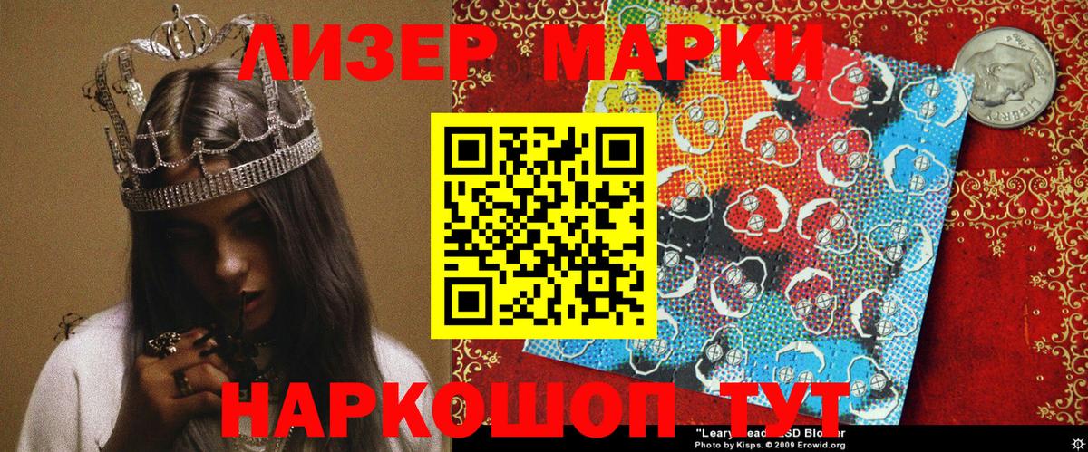 Черногорск  Марки 25I-NBOMe  Вход с VPN  Марки 25I-NBOMe 1,8мг  Марки 25I-NBOMe 1,8мг 