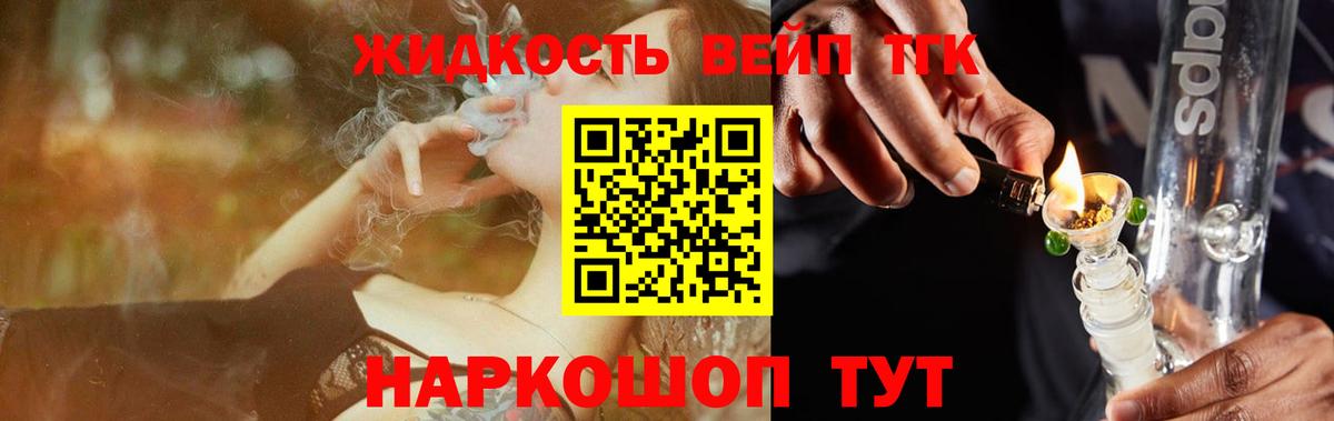 Дистиллят ТГК концентрат  Вход с VPN  Черногорск 